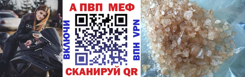 Alpha PVP Соль Бологое