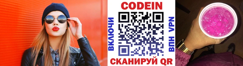 MEGA рабочий сайт  сайты даркнета формула  Кодеин Purple Drank  Бологое 