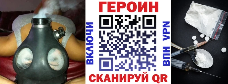 Героин Heroin  Бологое 