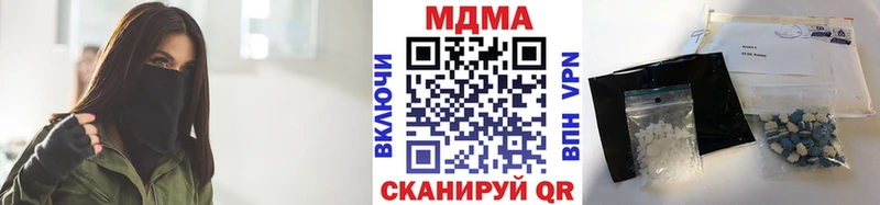 МДМА кристаллы  где найти наркотики  Бологое 