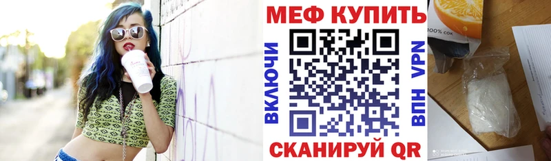 Мефедрон мука Бологое