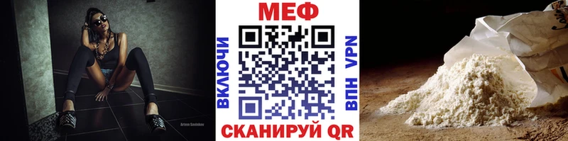 Меф мука  Бологое 