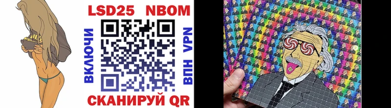 Марки 25I-NBOMe 1,5мг Бологое